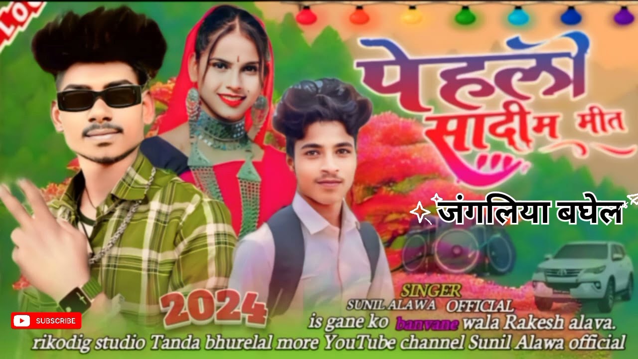 #aadivasi #_new_video #jangliya baghel 🏹💃👌
