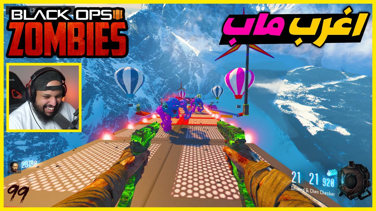 زومبي بلاك اوبس 3 | الماب المايل يدوخ | Black Ops 3
