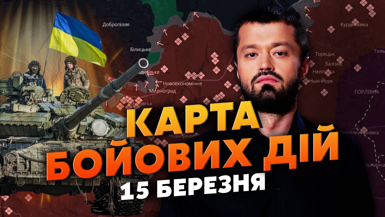 ⚡️ НОВЫЙ ПРОРЫВ ВСУ! УСТРОИЛИ АД РОССИЯМ. Карта боевых действий 15 марта: ЗАЧИСТКА ЦЕЛОЙ ОБЛАСТИ