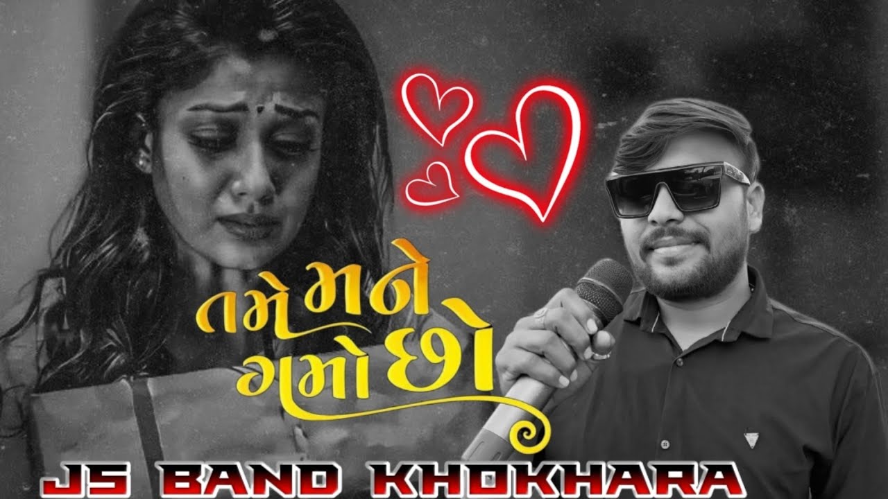 Non stop gujrati song ll dilip tiger 🐯 ll JS BAND KHOKHARA
