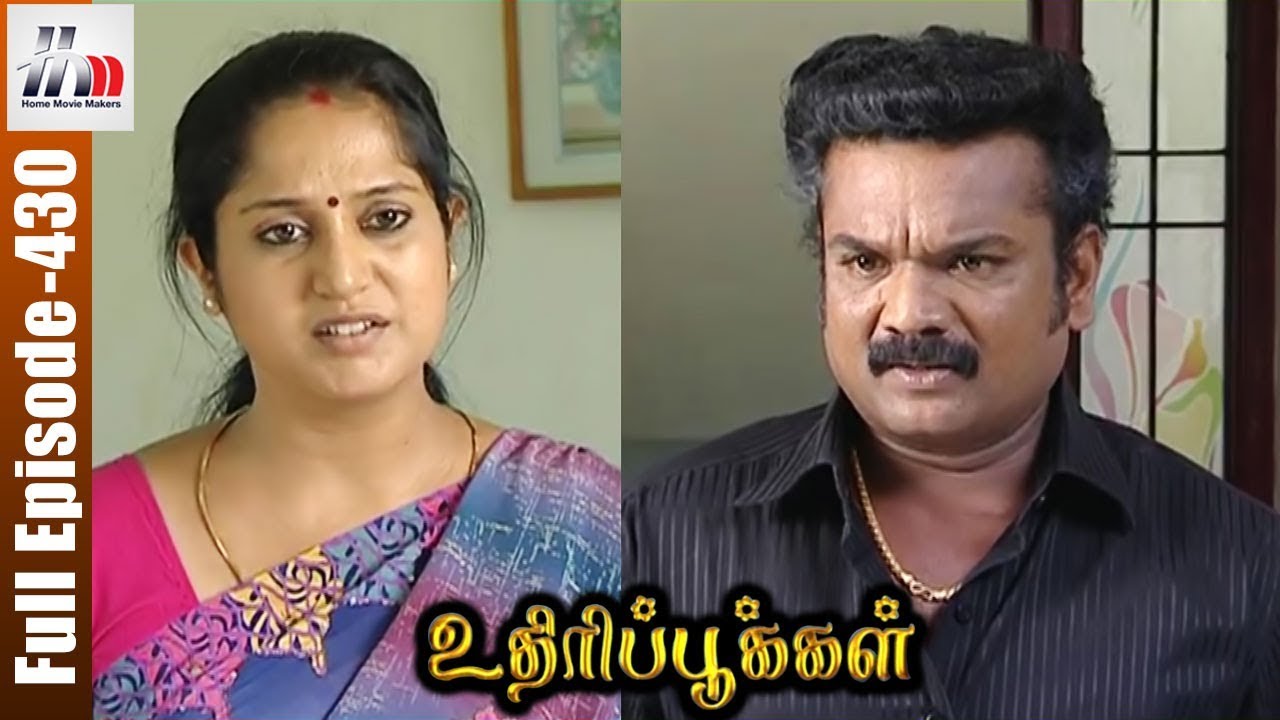 Uthiripookkal Tamil Serial | Episode 430 | Sun TV Serial | Chetan | Manasa | Home Movie Makers