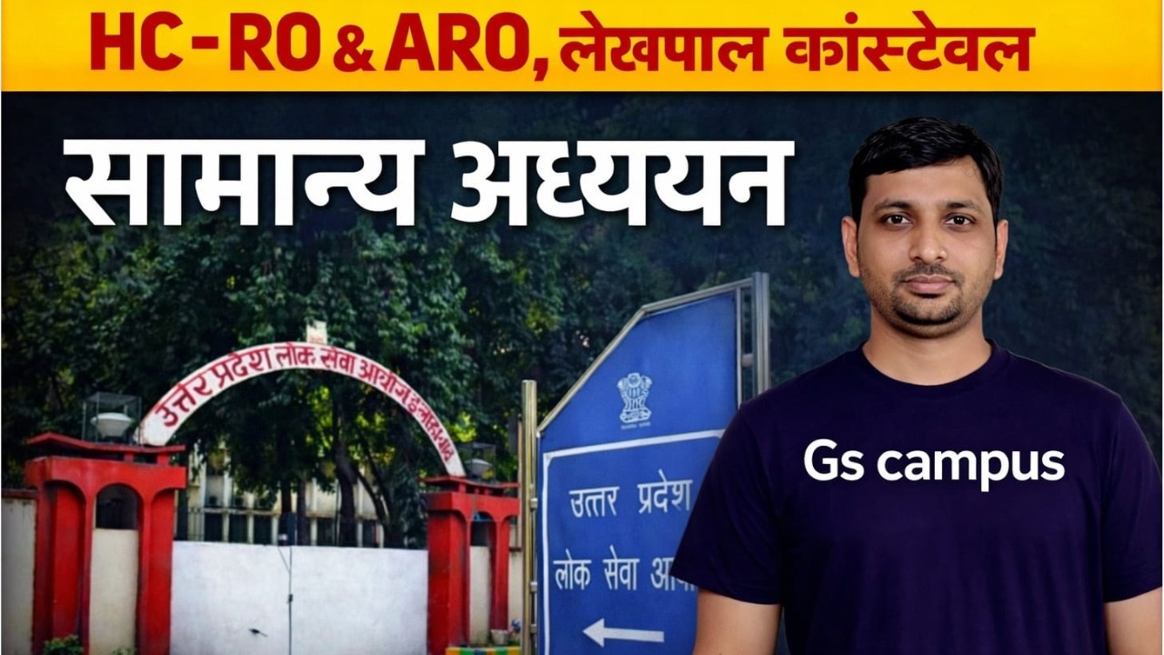 🔥40 Most Expected GS Questions | RO/ARO, Lekhpal, Up SI .UP Police 2026, and Onday Exam