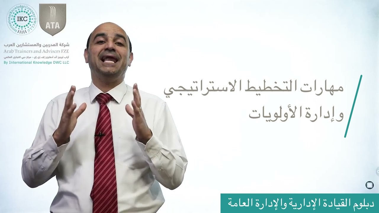 دبلوم القيادة الإدارية والإدارة العامة