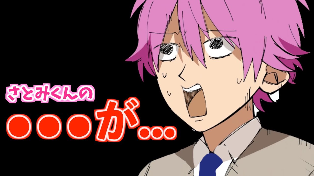 さとみくん配信中にイクWWWW【すとぷり】【さとみ/切り抜き】