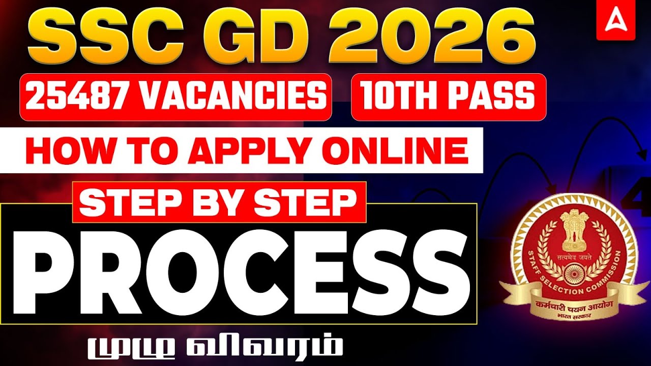 SSC GD Apply Online 2025 Tamil | How to Apply SSC GD Constable 2025 in Tamil | Step by Step