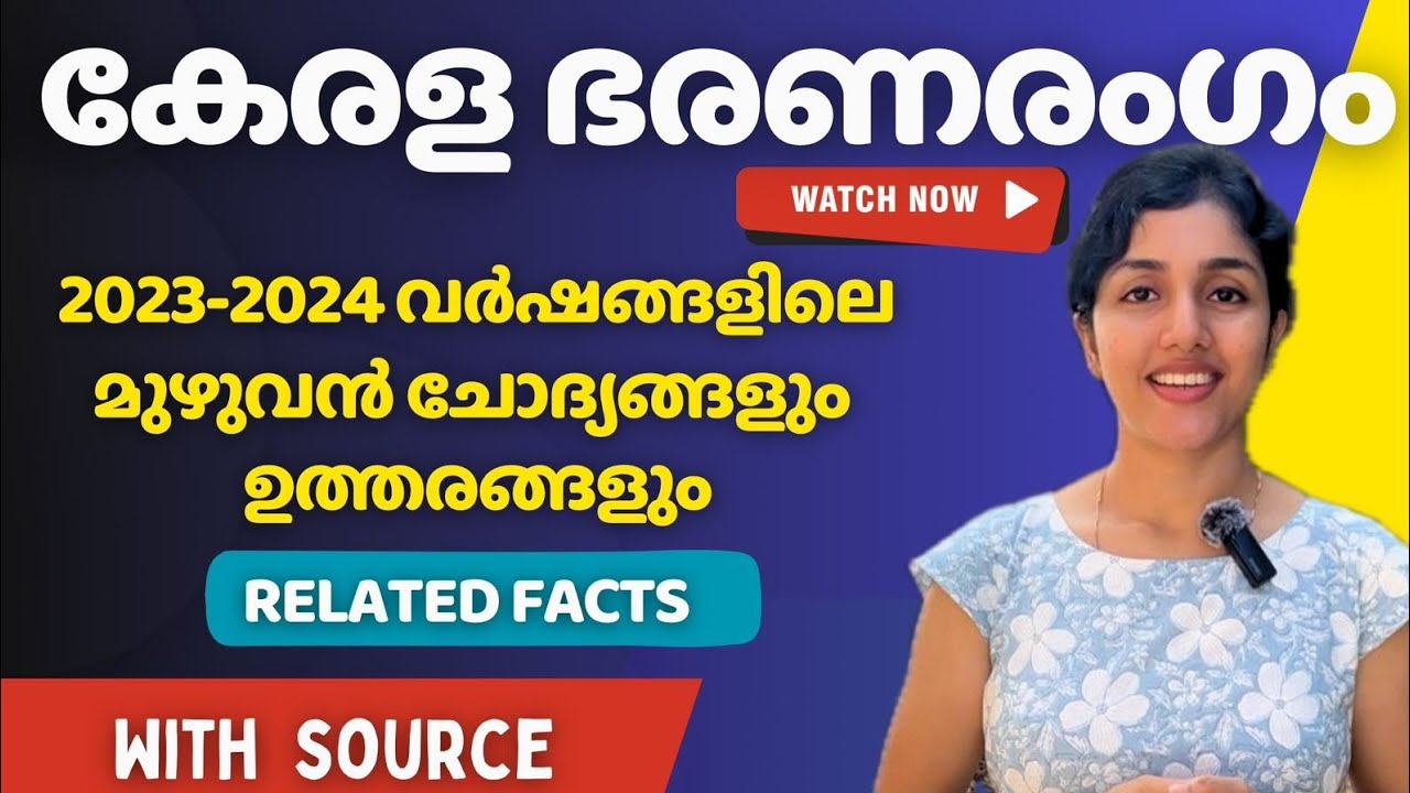 PSC | KERALA GOVERNANCE 📚 ഒറ്റ വീഡിയോയിൽ മുഴുവൻ PYQ | With SOURCE✅ ഏതൊക്കെ Websites പഠിക്കണം🔥AliSays