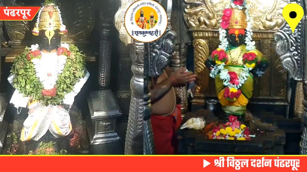 Pandharpur live darshan today || vitthal live darshan || 28/02/2026 #livedarshan