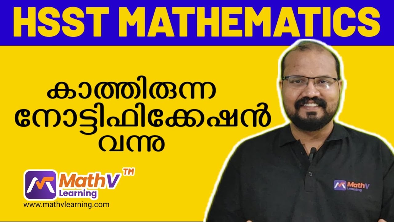 HSST Mathematics Notification Out 🔔 | Kerala PSC HSST Maths 2026 | MathV Learning