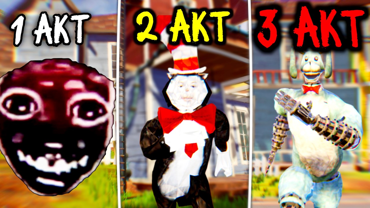 😱EACH ACT - A NEW MONSTER! Hello Neighbor, but the thing hunting me is GETTING SCARIER!!