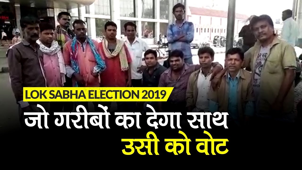 Bilaspur Chhattisgarh: Voters Viewpoint on Lok Sabha Elections 2019