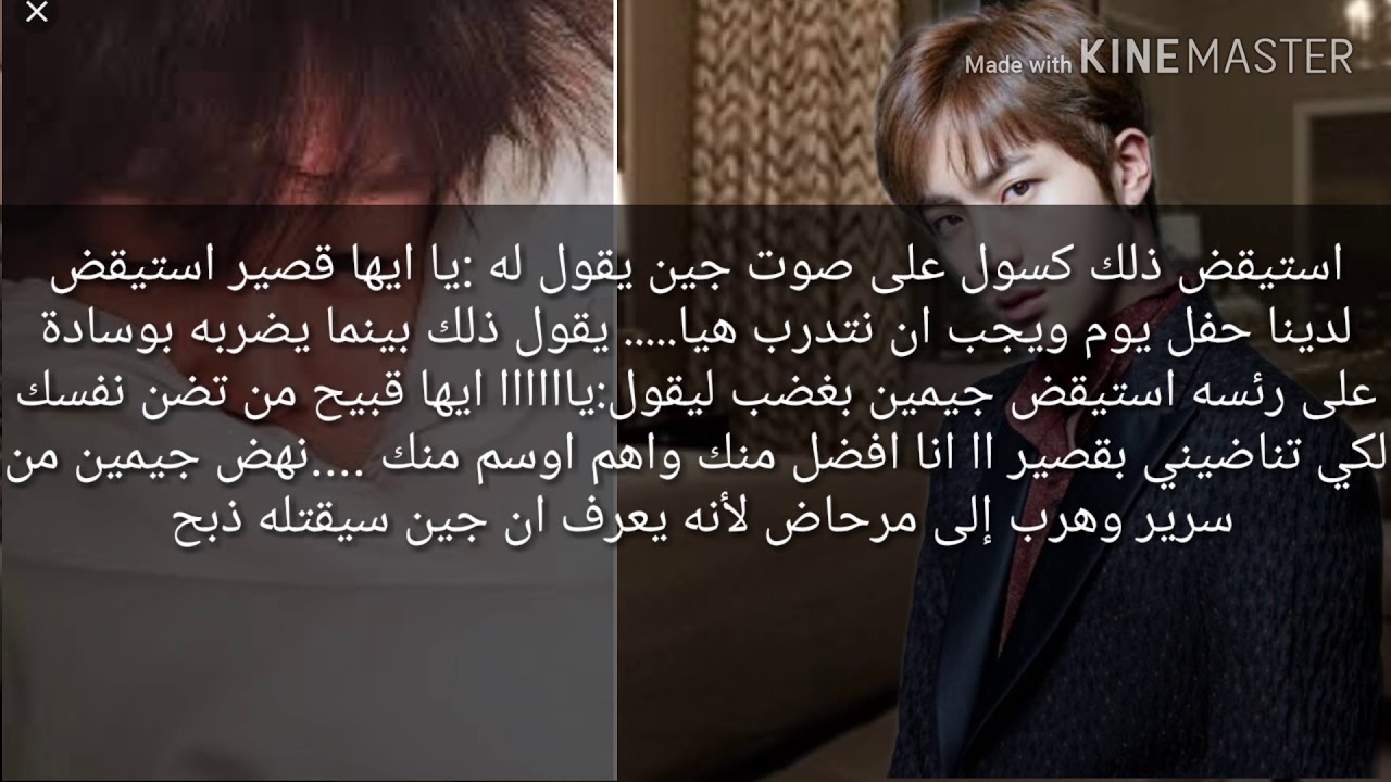 رواية جيمين منحرفة جدا🔞+