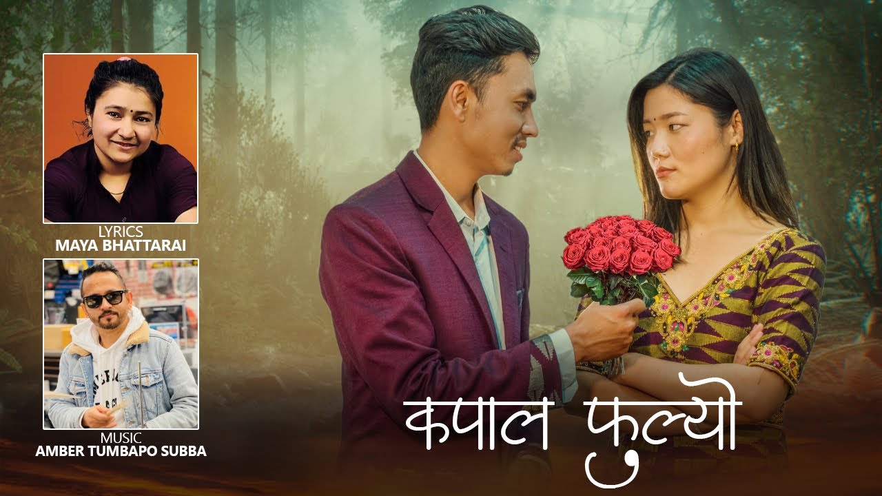 Kapaal Fulyo by Bikash Limbu & Jamuna Rai | Purbeli Lok Geet