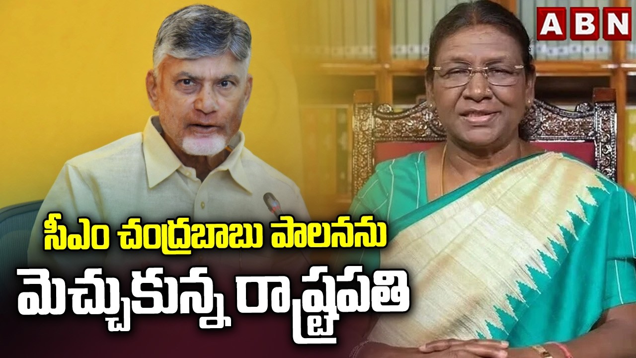 MP Appalanaidu Said President Appreciated CM Chandrababu's Ruling | Amaravati Capital | ABN