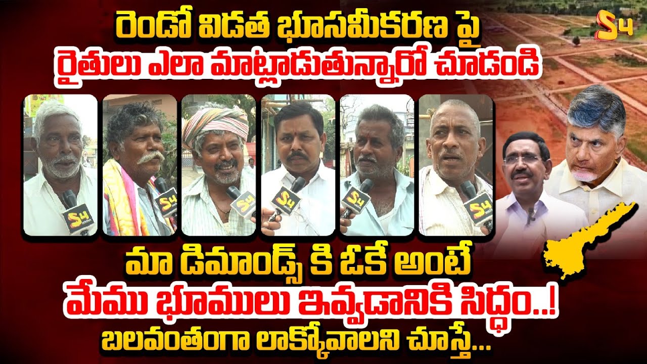 మేము భూములు ఇవ్వడానికి సిద్ధం..! | Vaddamanu Farmers Reaction On Amravati Second Phase Land Pooling