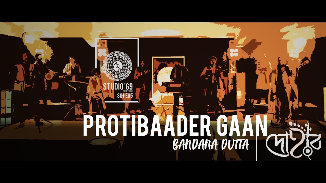 Protibaader Gaan | Dohar & Bandana | Studio‘69:Project Phoenix S1E5 | Folk Tribute 4K