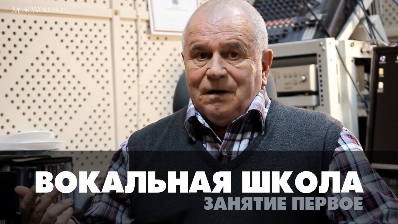 Женская вокальная школа: занятие первое