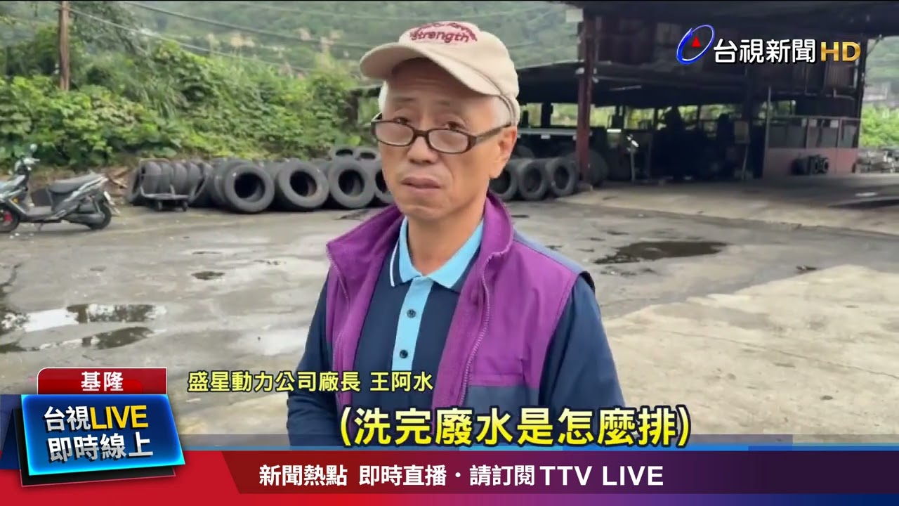 業者被指未經許可排放廢水 相關作業勒令停工