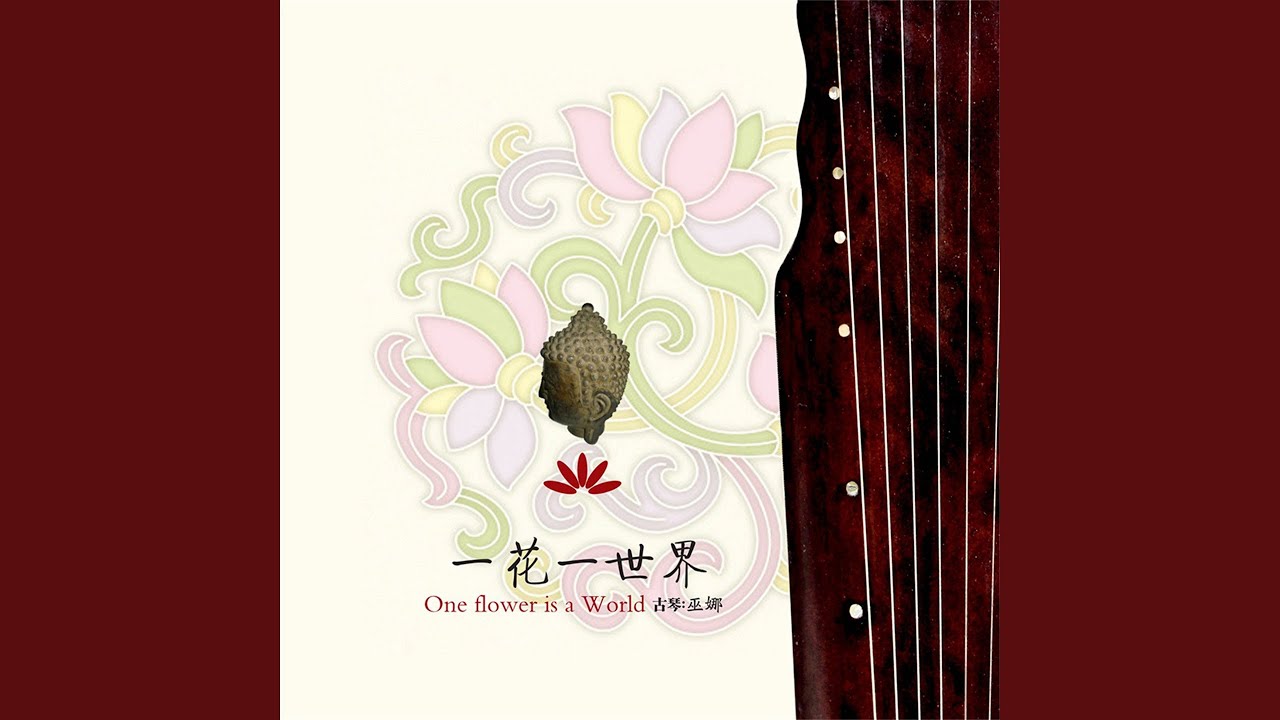 开悟 (feat. 侯长青, 曹杨, 李成, 刘军)
