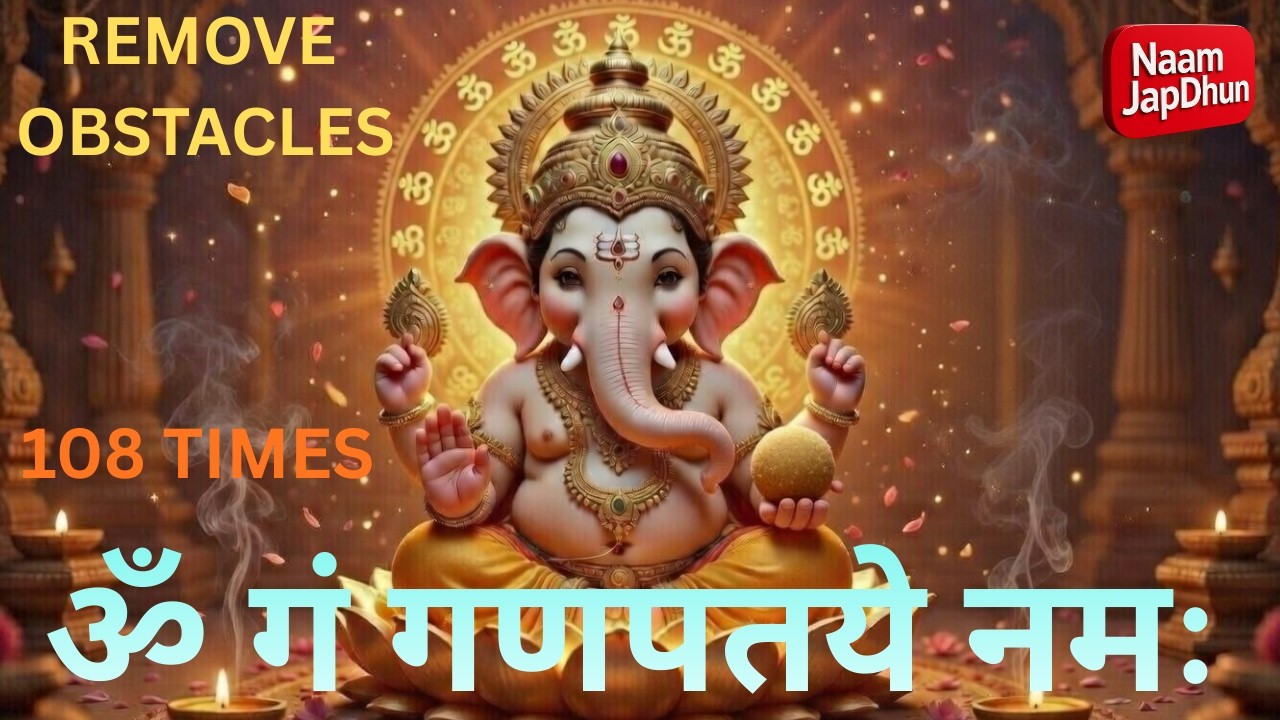 Om Gan Ganapataye Namah 108 Times | Powerful Ganesh Mantra to Remove Obstacles & For Success