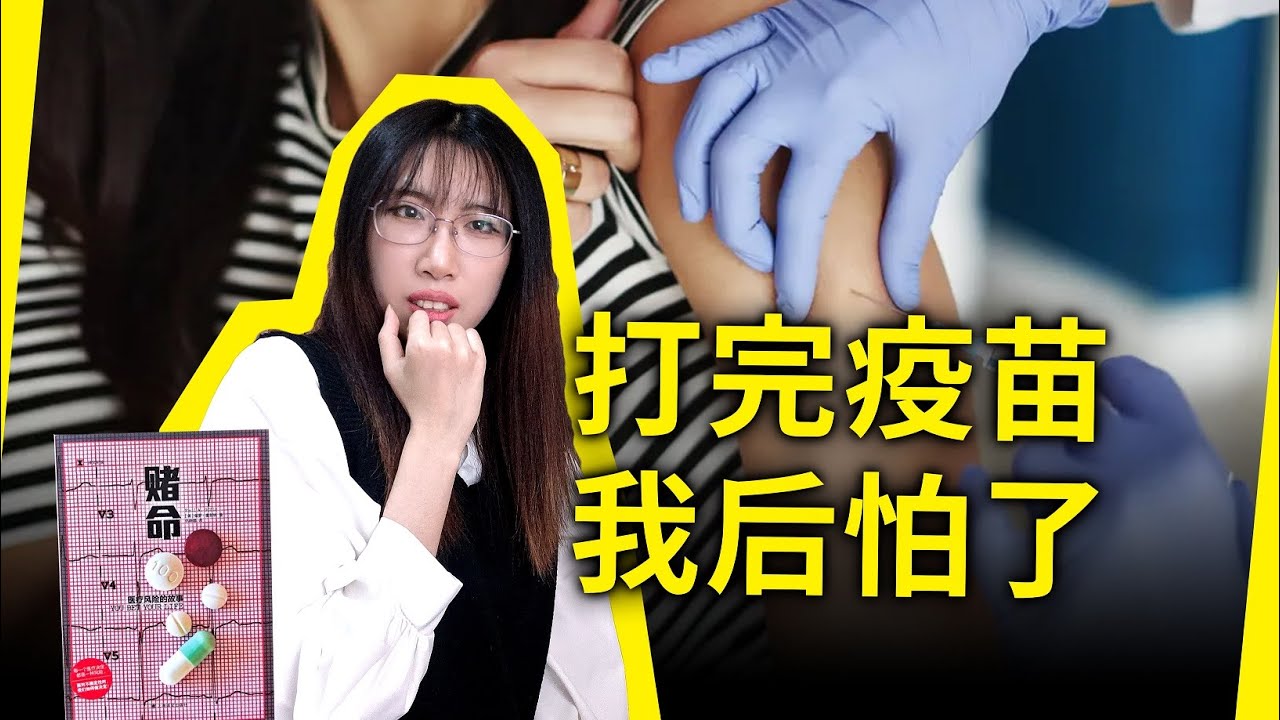 中国的医院真的让我惊呆了……读完这本书，庆幸自己还活着……《赌命》[美] 保罗·奥菲特（You Bet Your Life, by Paul A. Offit）