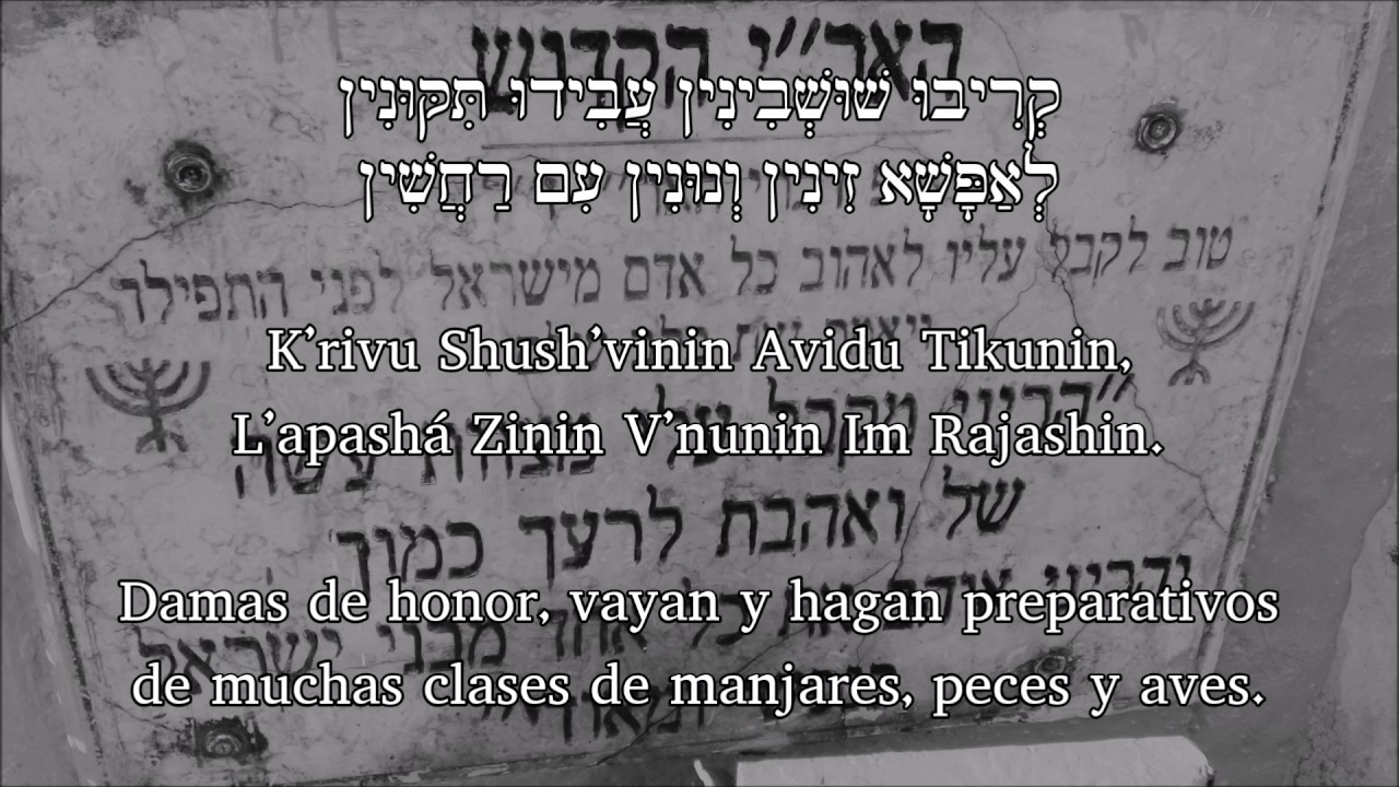 AZAMER BISHVAJIN | M&Uacute;SICA CABAL&Iacute;STICA PARA SHABAT | אזמר בשבחין