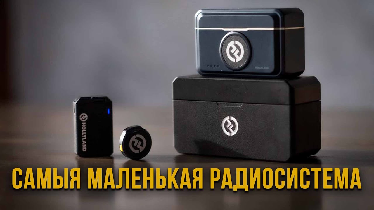 пишу звук в HOLYLAND M2 самые маленькие петли в мире. Ушел с RODE на LARK M2