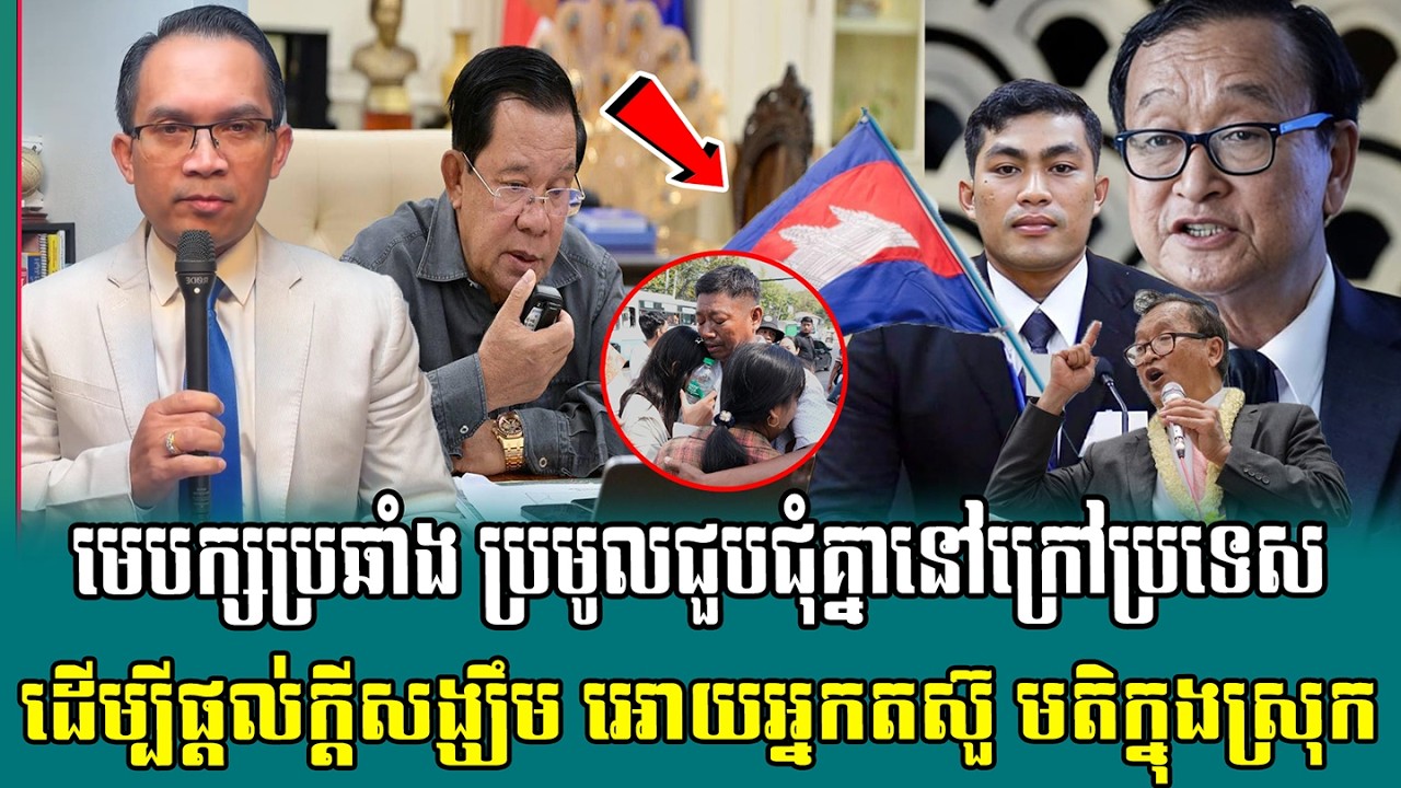 ❤️15/03/2026 |​ Mr. Muong Nareth Live Talk Show | Khmer News | 7 News168