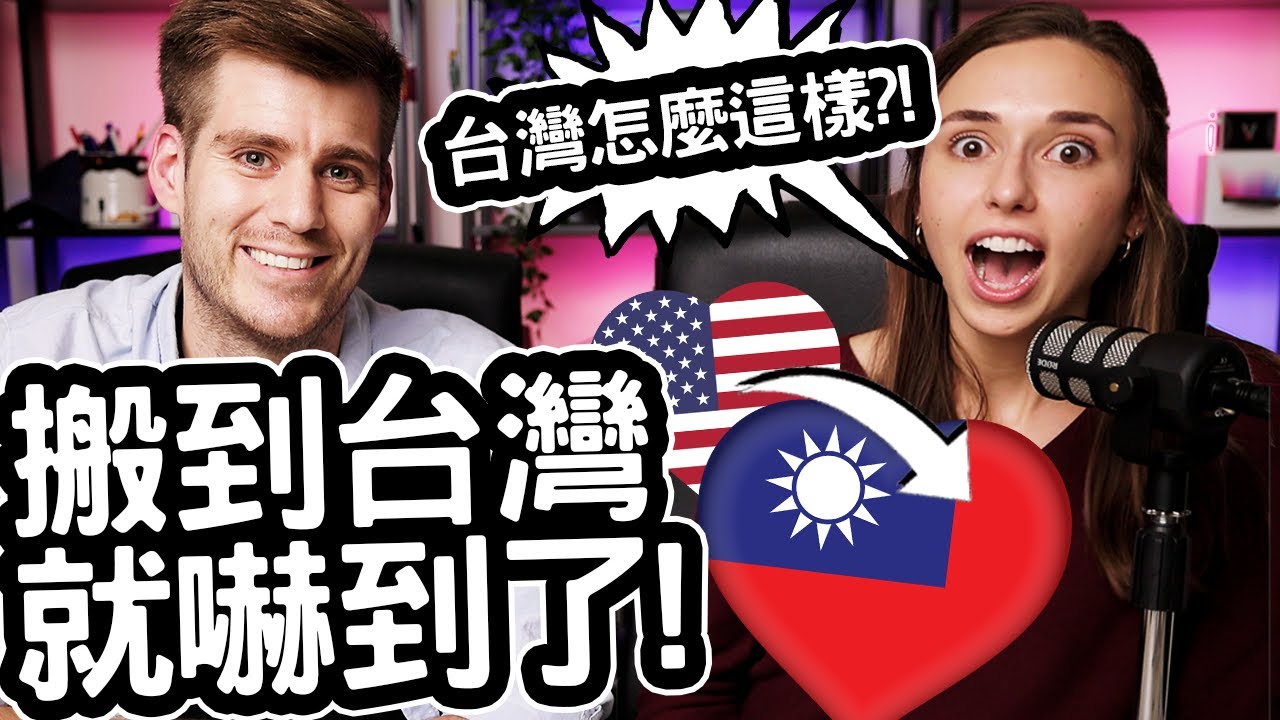 美國美女一搬到台灣就嚇到了! 😨😱🇹🇼❤️ American @Kristi Martin 's SHOCKINGLY  FIRST IMPRESSION OF TAIWAN!