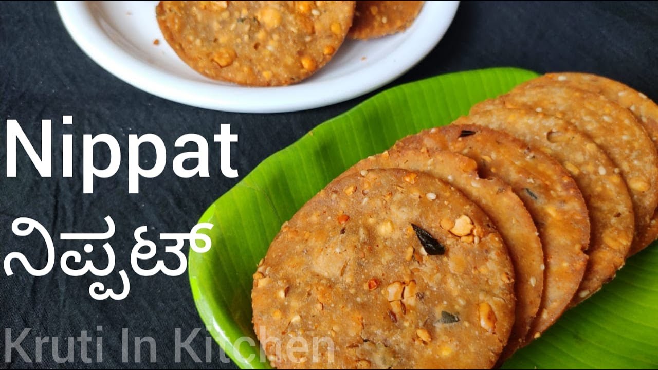 Nippattu Recipe in Kannada | Nippattu Maduva Vidhana | Nippat Masala | Nippattu In Kannada