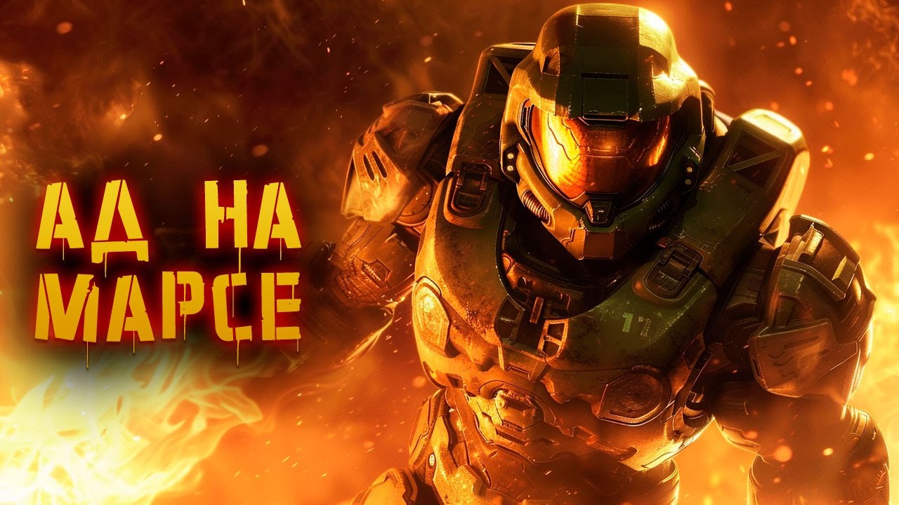 Криповая Хренатень: Doom 3