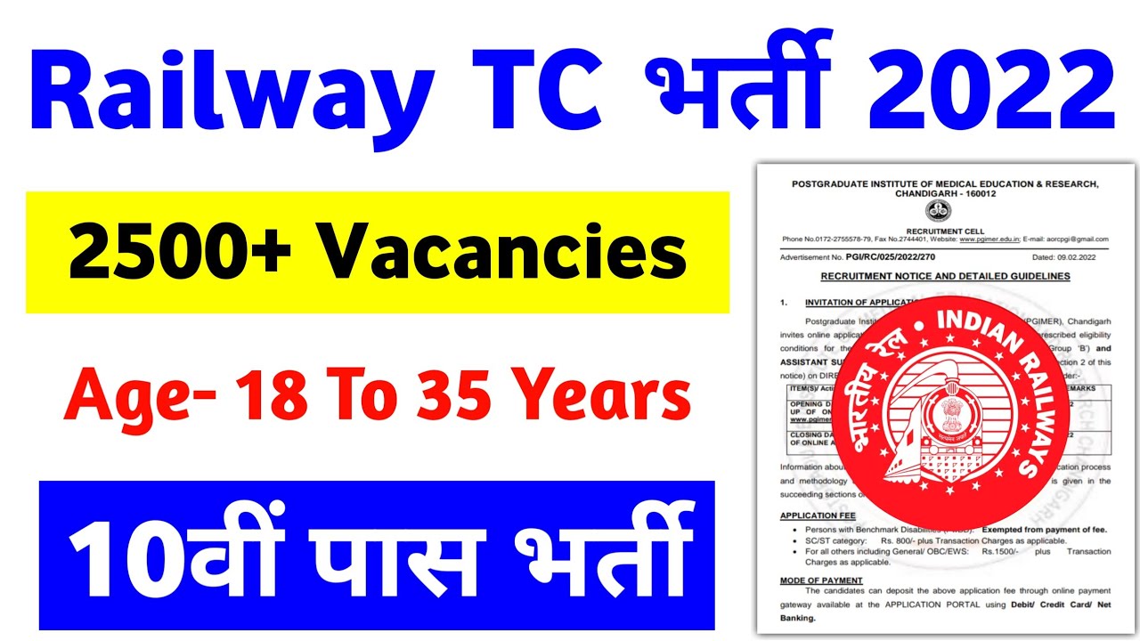 Railway New Recruitment 2022 Railway TC Bharti 2022 Railway Vacancy 2022 10th Pass Govt Jobs 2022