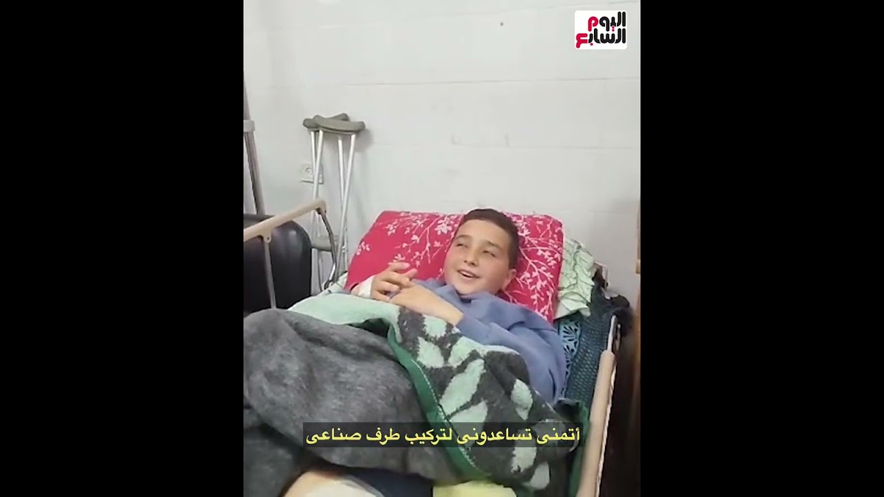 أطفال غزة .. رحلة 