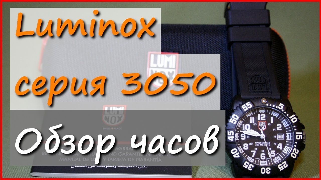 Наручные часы Luminox 3051 Navy seal Colormark