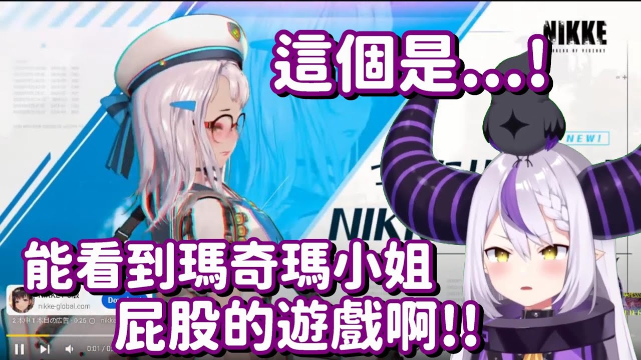 瑪奇瑪小姐的屁股...真香!! 欸 不對喇 你給我去好好回顧你的演唱會喇w【Hololive中文精華】【Laplus Darknesss 拉普拉斯·達克尼斯】