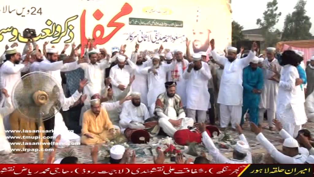 31 Annual Convention Lasani Sarkar 2014 Mehfil e Sma Rang Lasani Da Zahid Maty Khan & Kashif Ma