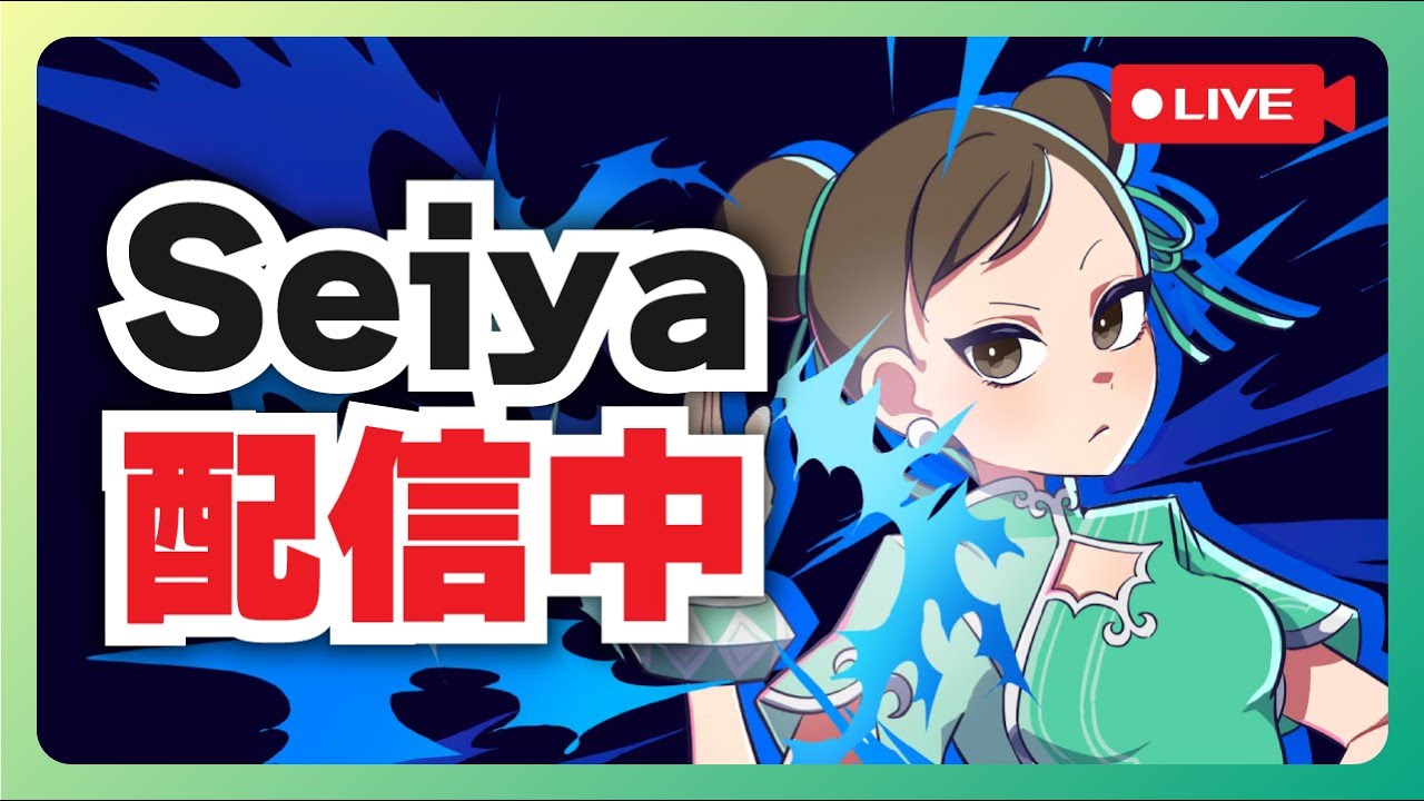 スト6 春麗 3/18 蒼輪ちなみへコーチング