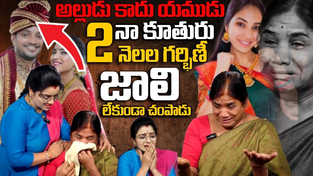 Raidurg Software Engineer Devika Emotional Interview || Software Engineer Devika incident || SumanTv