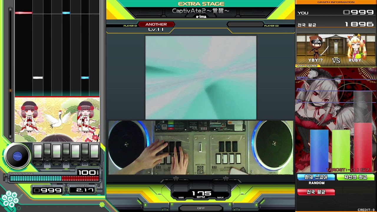 광주 게임플라자 비트매니아 beatmania IIDX (1번기) LIVE
