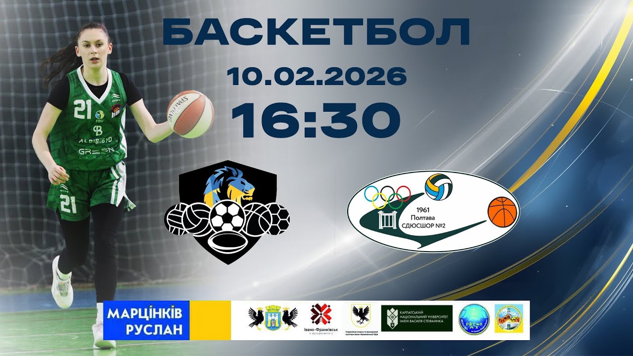 16:30 // КIВС-СКІФ (Львів) vs КЗ 