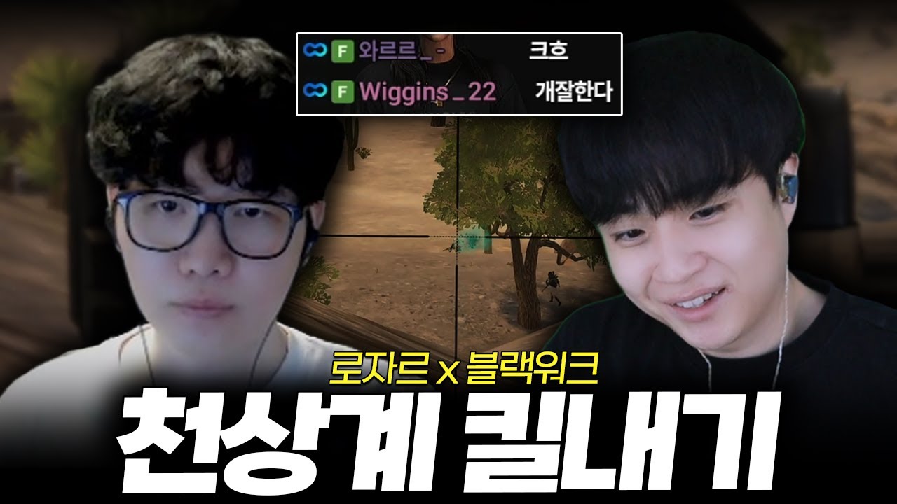 천상계 킬내기가 재밌는 이유 : 