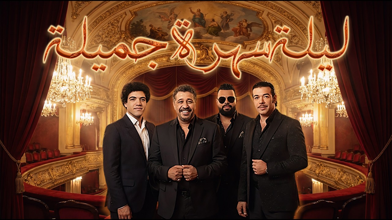 Cheb Khaled x Cheb Mami x Cheb Bello x Cheb Nasro Old Rai Legends Mix (Jazz Cover)🔥
