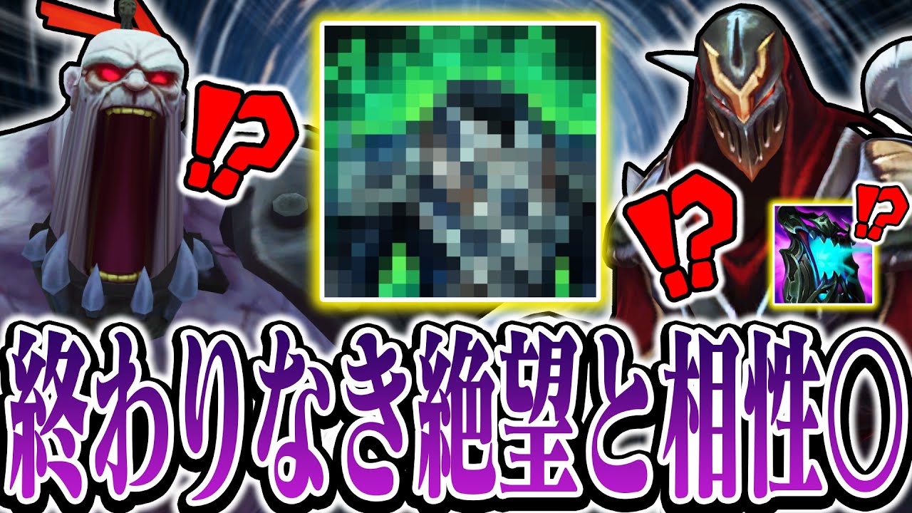 【LoL】新シーズンtopタンクのメタになるのはまさかのあのアイテム？【top サイオン vs ゼド / ゆっくり実況】