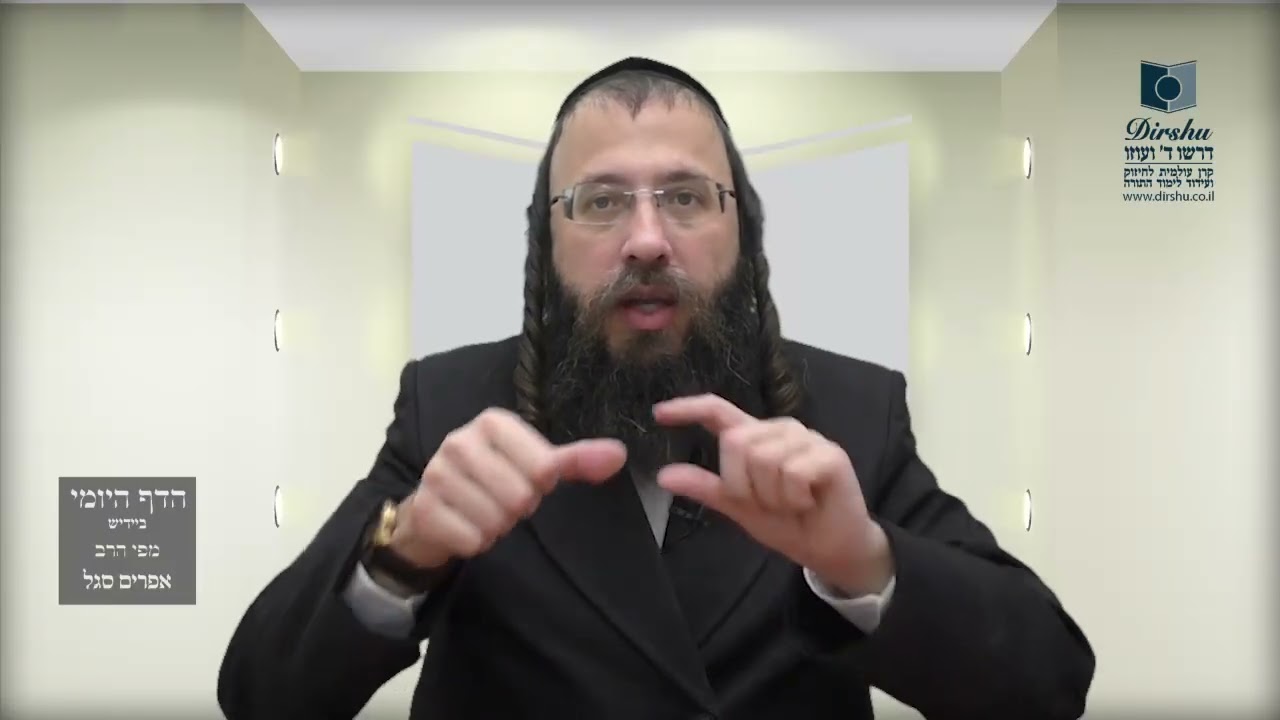 הדף היומי באידיש מסכת מנחות דף ל