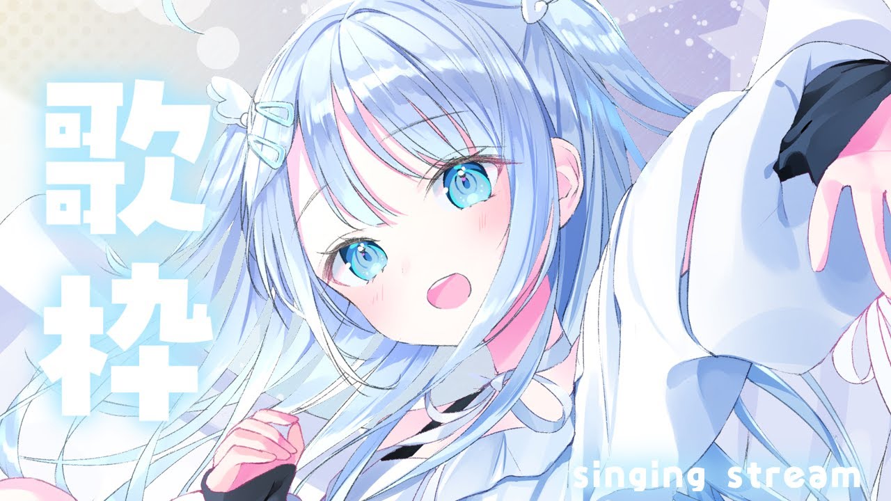 おうたきいてよ！！！！┆Listen to my song!【KARAOKE】