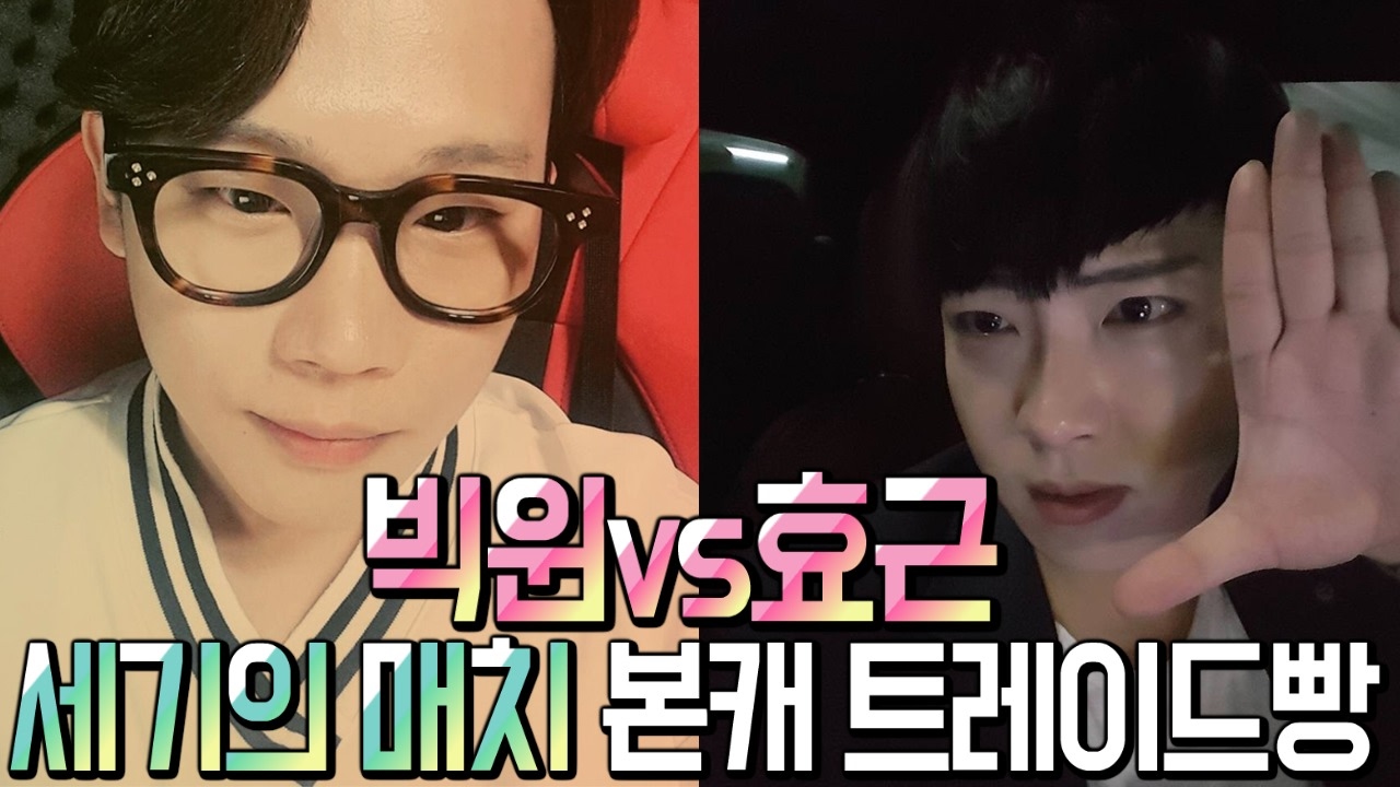 피파3 빅윈★빅윈vs효근 세기의 매치 본캐 트레이드빵 - 이게 뭔 개이득이야?