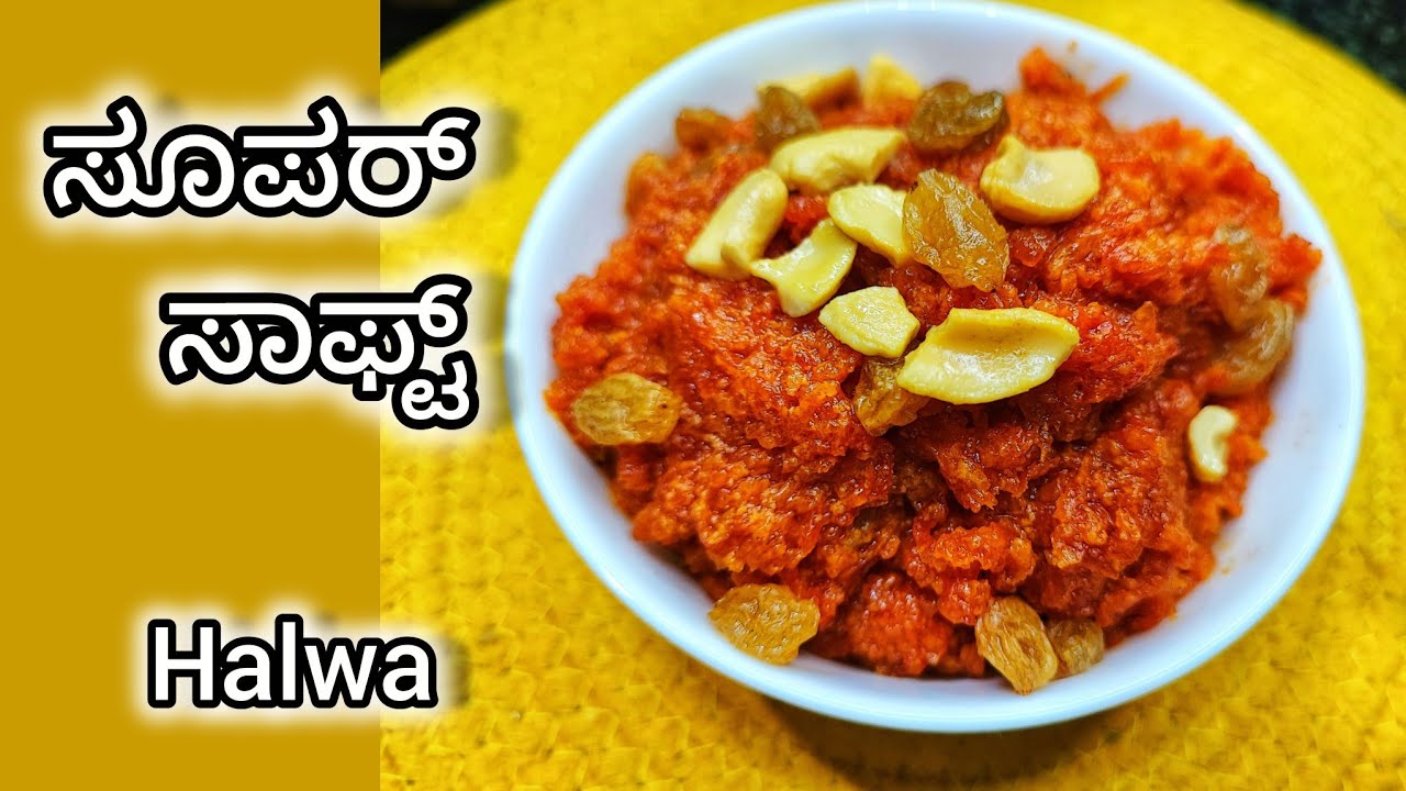 ಕ್ಯಾರೆಟ್ ಹಲ್ವಾ | Carrot Halwa | Gajar ka Halwa | Soft ,  Rich & Perfectly cooked