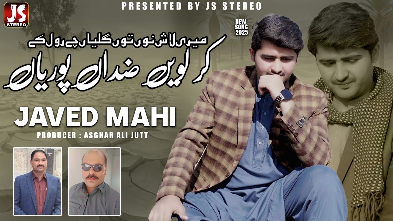 Kar Lavin Zidan Puriyan | Javeed Mahi Punjabi song | JS Stereo 2025