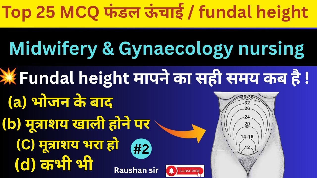 Top 25 MCQ question answer topic fundal height midwifery Gynaecology nursing for ANM GNM BSC Nursing