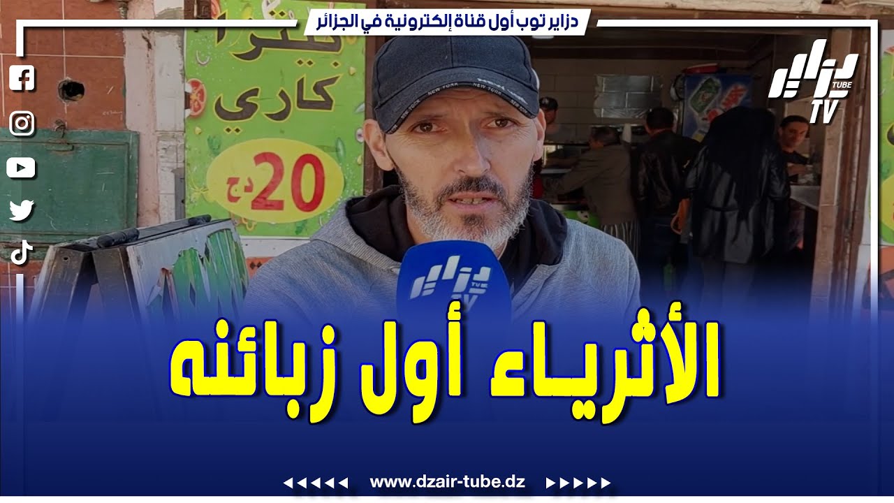 شاهد..البيتزا كاري بـ ألفين عند عمي صالح في القليعة و الأثرياء هم أول زبائنه...