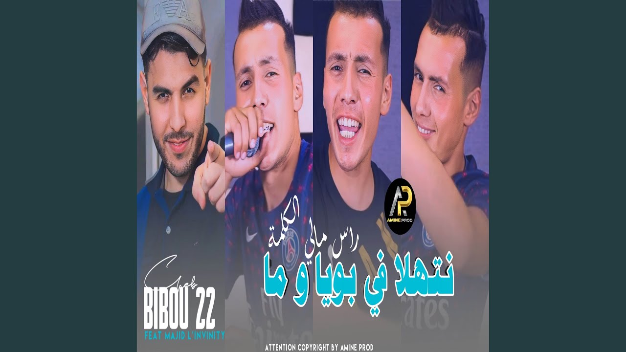 رانا في أزمة رجال